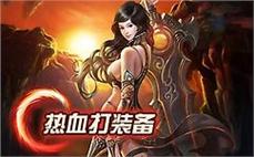 传奇私服网站大全